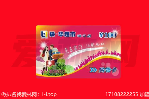 台湾台南市购物卡回收.jpg