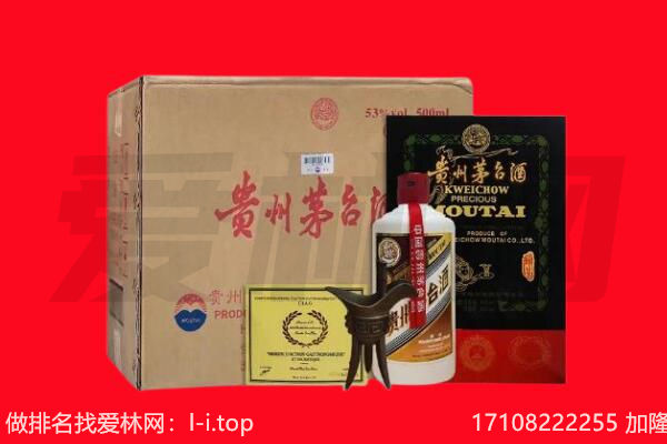 台湾台南市回收茅台酒礼盒空酒瓶.jpg